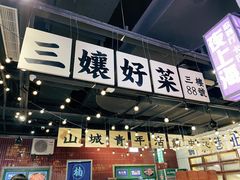 门面-楠火锅(龙阳广场店)