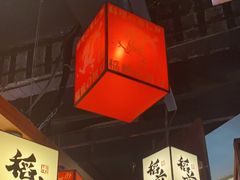 -稻前Taoki(方圆荟店)