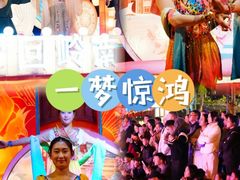 -长鹿旅游休博园