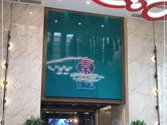 -寻味顺德·珍之宝酒楼(银钻店)