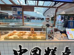 -姜先生仙仙豆糕(浦江万达店)