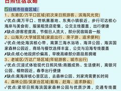 -日照海滨国家森林公园
