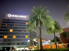 -深圳观澜格兰云天国际酒店