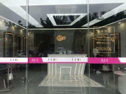 -艾美丽