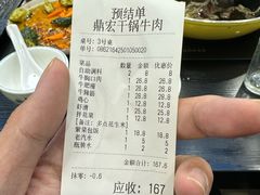-鼎宏干锅牛肉(富城时代店)