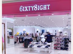 -6IXTY 8IGHT(朝阳大悦城店)