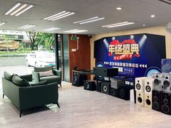 -神莺汽车音响改装连锁机构(深圳旗舰店)