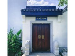 -禾悦庄餐厅