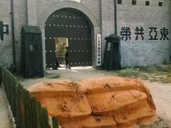 -海阳地雷战旅游区