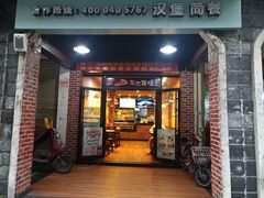 门面-芝心实億披萨意面(芳草路店)