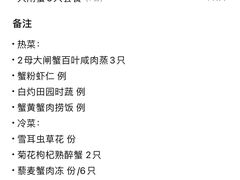 -蟹榭·本帮江浙菜·蟹宴(五角场合生汇商场店)