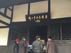 -邓小平故里