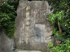 -南溪山景区