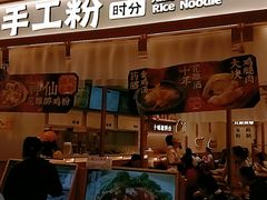 -小满手工粉(北京来福士店)