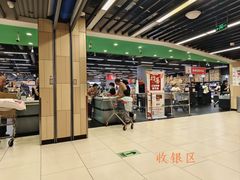 -永辉超市(凯德·天府店)