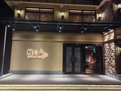 -辉哥火锅(虹桥路店)