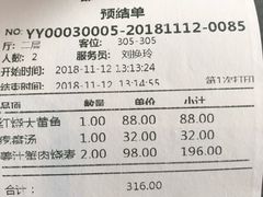 账单-都一处烧麦馆(前门店)