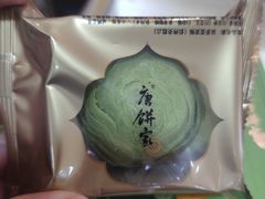-唐饼家(第一食品五角场店)