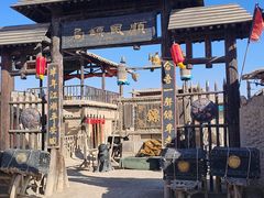 -镇北堡西部影城