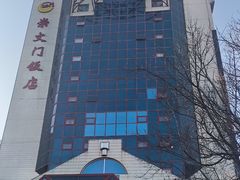 -北京崇文门饭店