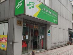 -上海公共交通卡服务中心(九江路营业部)