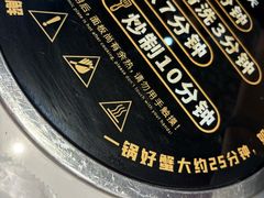 -七欣天香辣蟹火锅(无锡金太湖国际城店)
