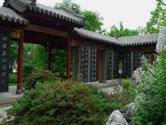 -碑林公园