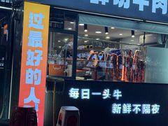 -刘少华贵州小黄牛·鲜牛肉火锅(总店)