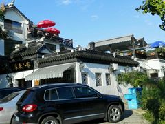 android_upload_pic-旺山·浪头人家