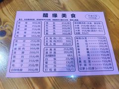 -醋缘臭屁醋养生火锅