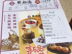 菜单-点都德(千灯湖环宇城店)