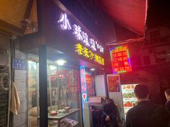 -小球滚滚湘菜馆·烤鱼·口味虾(太平街店)