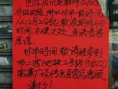 -恩宁刘福记(东华东路店)