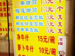 菜单-顺记冰室(宝华路店)