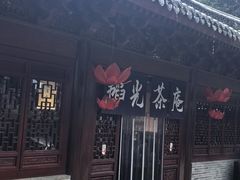 -韬光茶庵