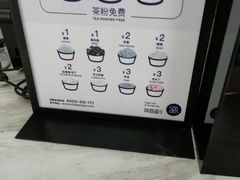-茶百道(京溪店)