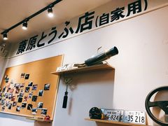 -藤原肠粉店