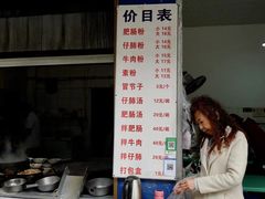 -甘记肥肠粉(马鞍北路店)
