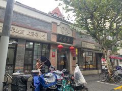 -大壶春生煎(四川中路店)