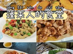 -抹直口特色菜馆(一店)
