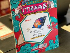 -太平洋数码广场