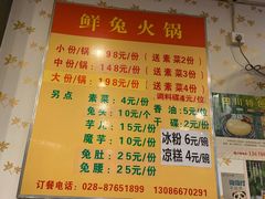 -冯记香辣兔火锅(茶店子总店)