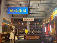 -里堂派对·独栋团建聚会小院轰趴馆(三圣乡店)