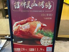 -章吴记喜瑞餐厅(东东城店)