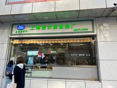 -上海哈尔滨食品厂(汇联商厦店)