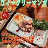 超出片的居酒屋！被环境耽误的日料美食