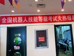 -卡巴机器人编程·少儿编程·信息学竞赛(公益西桥校区)