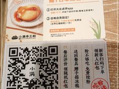 -小满手工粉(上海新世界城店)