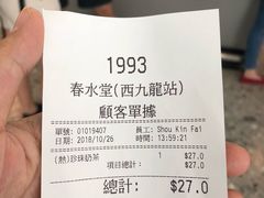 -春水堂人文茶馆(西九龙站店)