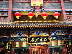 -兴盛德·麻辣花生大王·老店(中山路店)